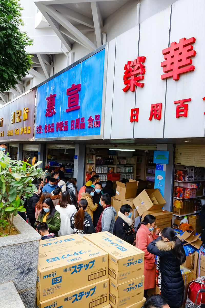 2021年01月09日,深圳,中英街购物,港货代购.