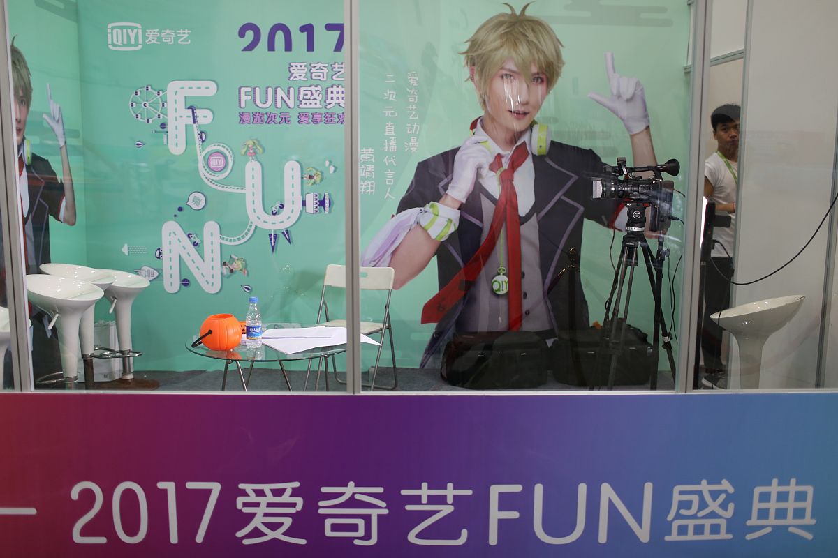 爱奇艺FUN会员一年多少钱
