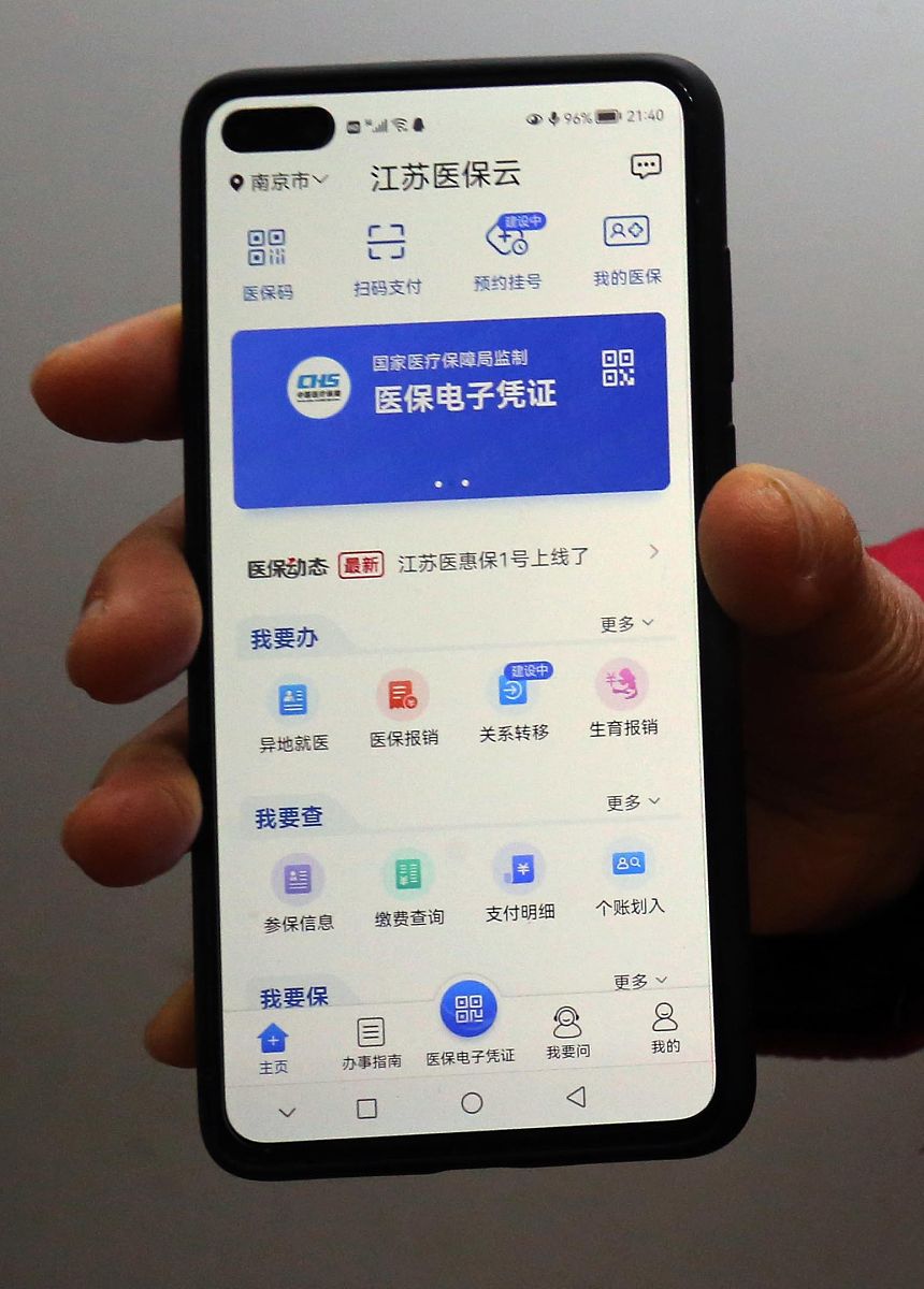 华为荣耀手机验证码给了对方有什么影响