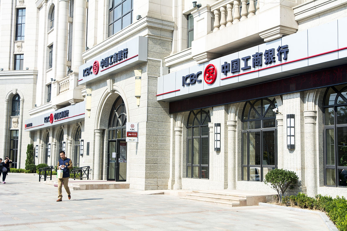 2014年10月07日,辽宁省大连市,中国工商银行股份有限公司.