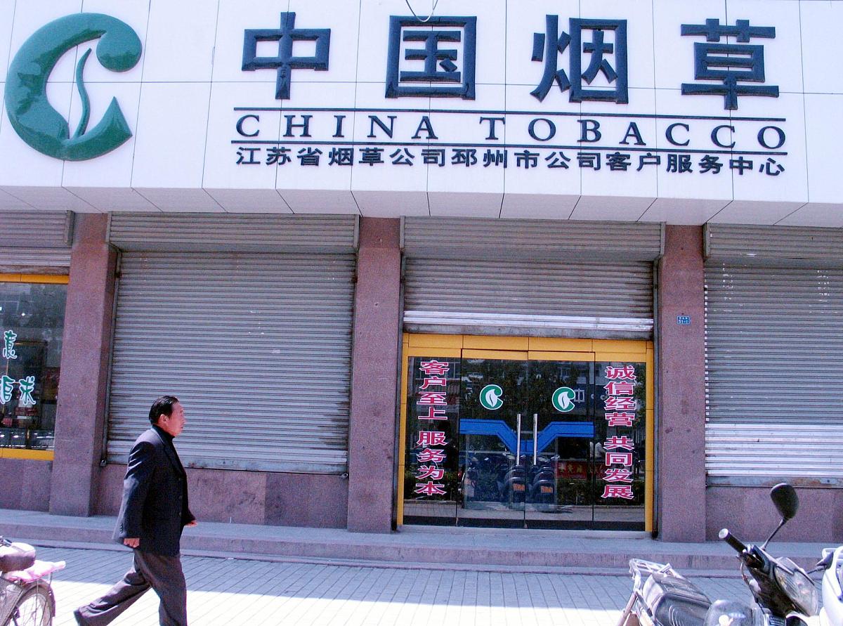 烟草零售许可证代办费用-价格查询及办理流程