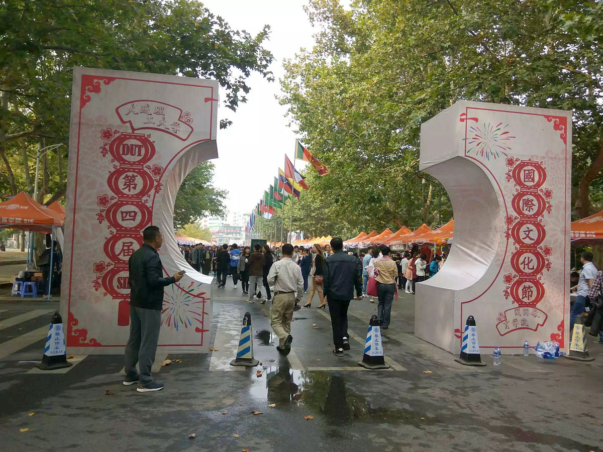 大连理工大学出版社和大连理工的关系回答+拓展