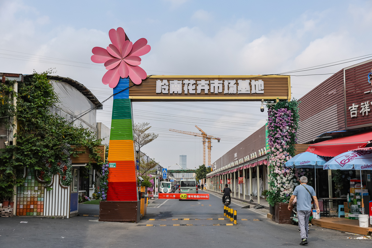 2026年4月4日,广东广州,岭南花卉市场基地b区人头攒动
