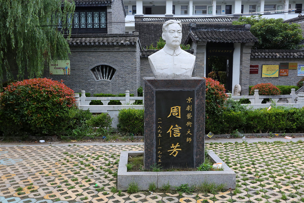 2018年5月,江苏淮安市,周信芳故居,京剧艺术大师周信芳塑像.