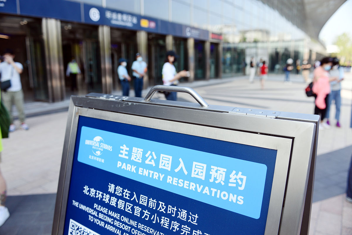 计划从北京西站到北京环球影城玩，住在两个地点之间均价300的酒店比较合适