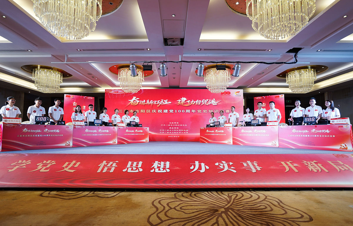 党史知识竞赛的基本流程