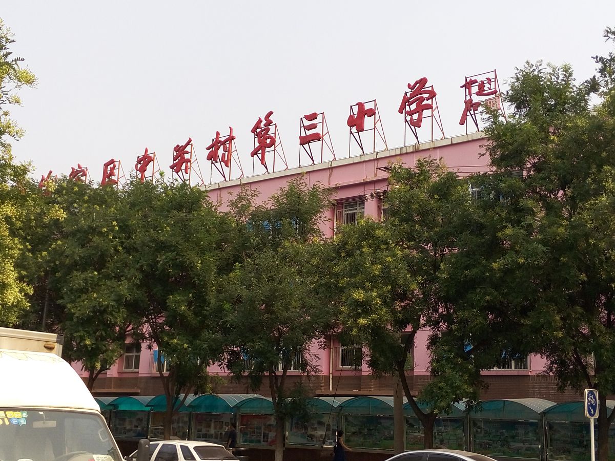 北京海淀区中职中专学校有哪些？热门专业推荐