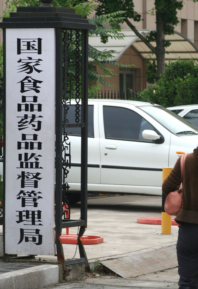 国家药包材标准发布部门 - 国家药品监督管理局