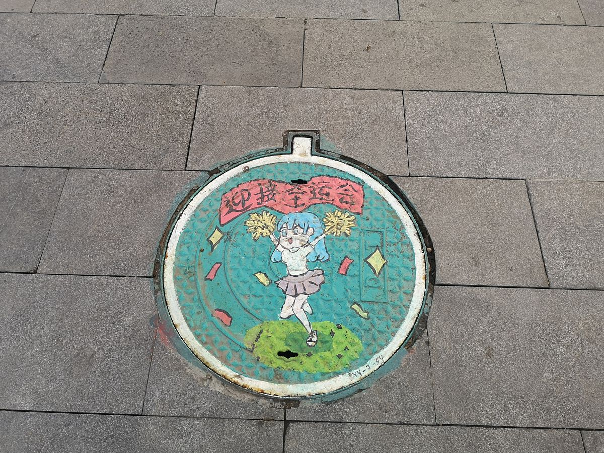 西北工业大学学生设计绿色环保井盖图案，倡导保护地球