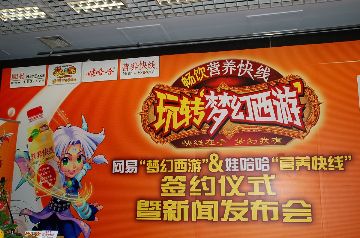 梦幻西游游戏qq群