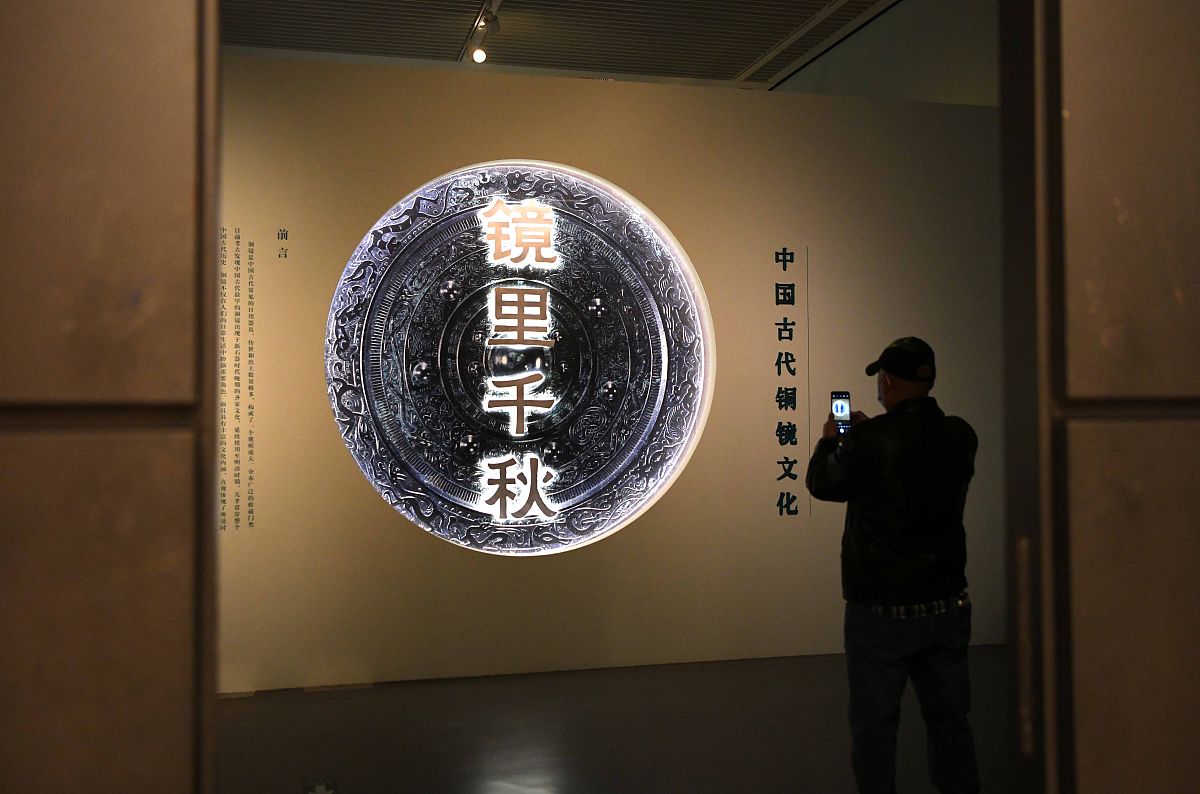 2020年11月24日,北京,"镜里千秋——中国古代铜镜文化"展在中国国家博