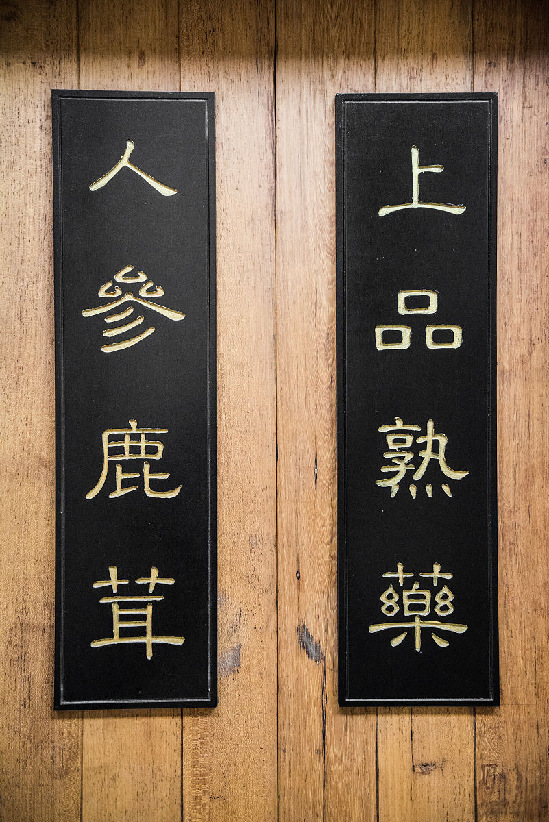 关于乌龟的对联 7个字的