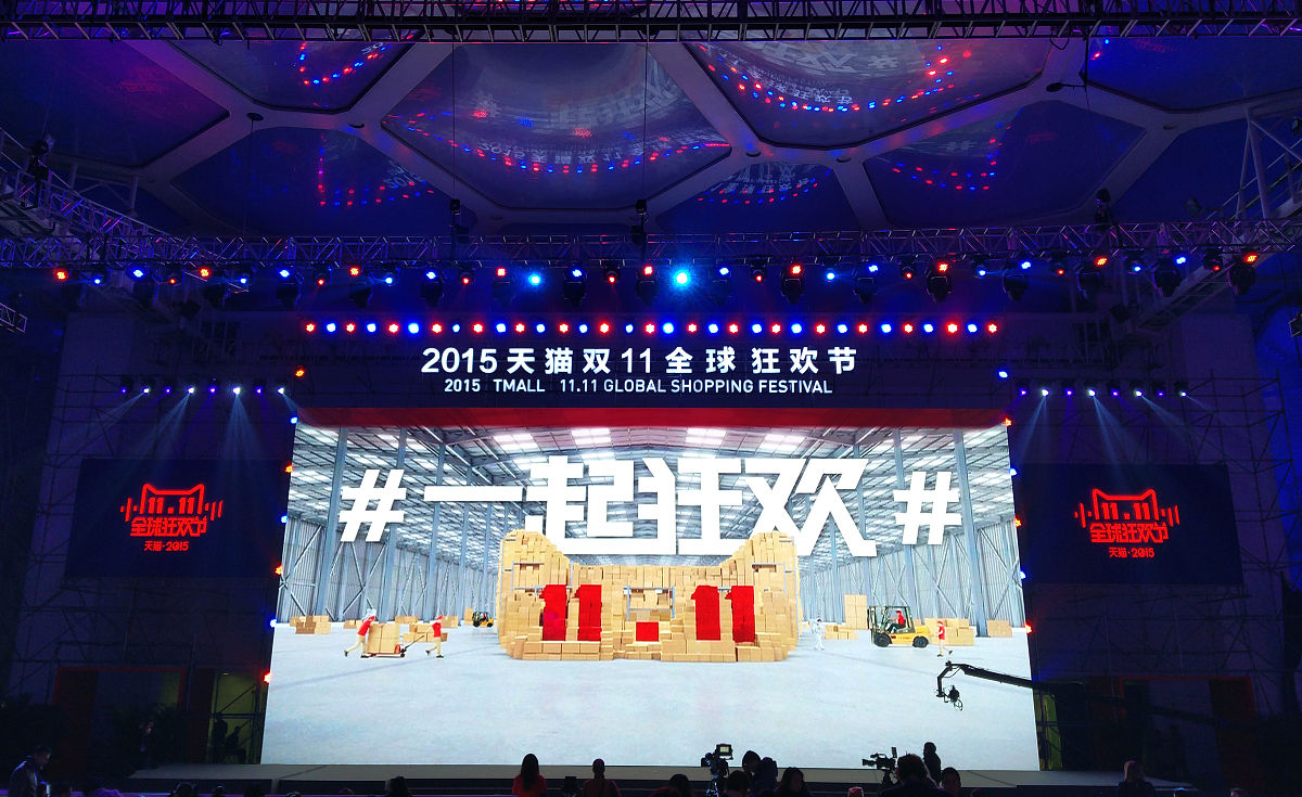 2015年11月10日,北京,"天猫2015双11狂欢夜"在水立方亮相.