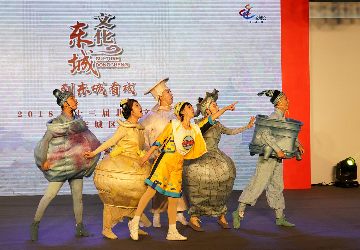 2018年10月25日,北京保利演出有限公司的《故宫里的小不点》在文博会