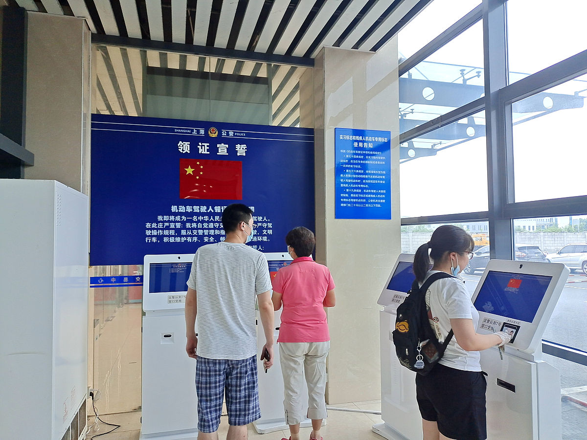 2021年8月28日,上海,学员们参加完理论考试后进行领证宣誓,领取驾驶证