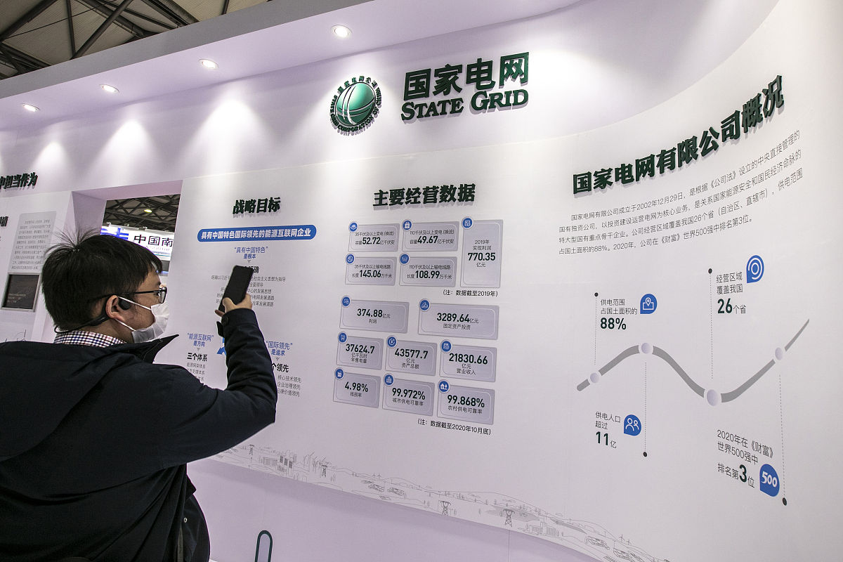 智能电网 思政融入