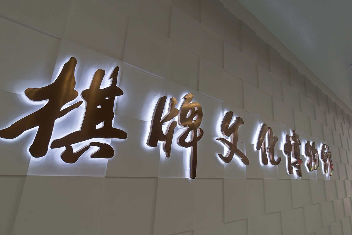 项目用地批复后高效施工的关键：前期准备