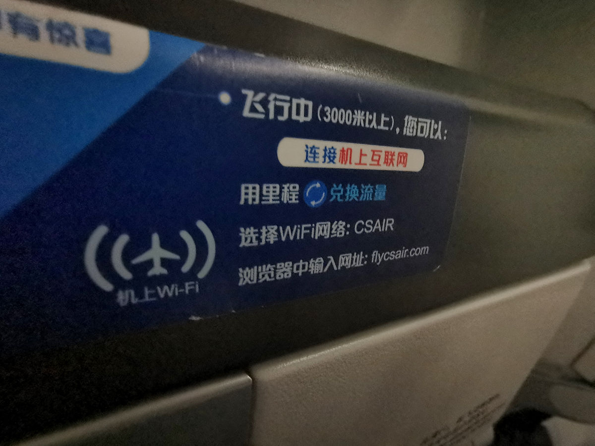 订机票时会提示限高吗？
