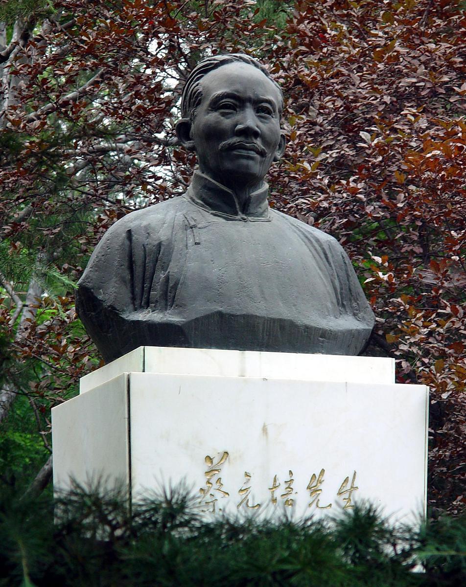蔡元培先生1921年后的主要事迹：推动中国教育改革的先驱