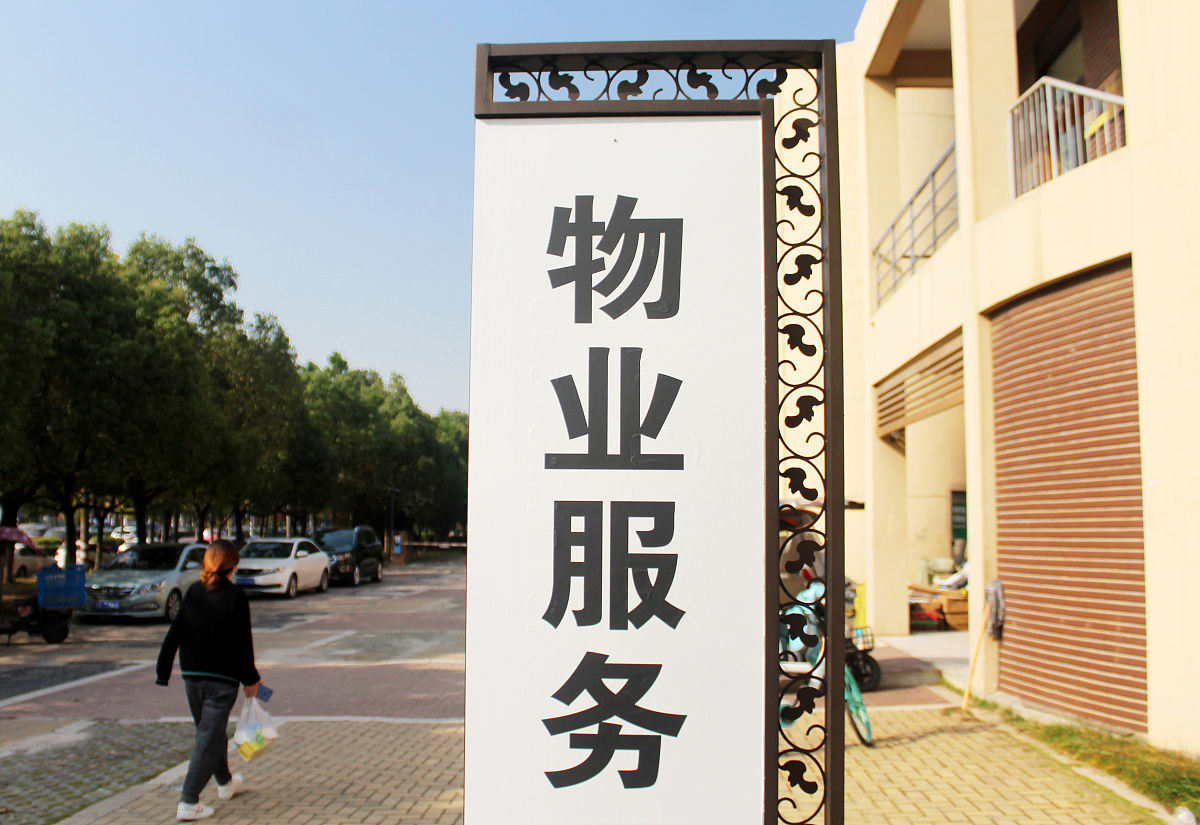 中海物业、首华物业、明华物业：专注公建物业管理，打造行业优势