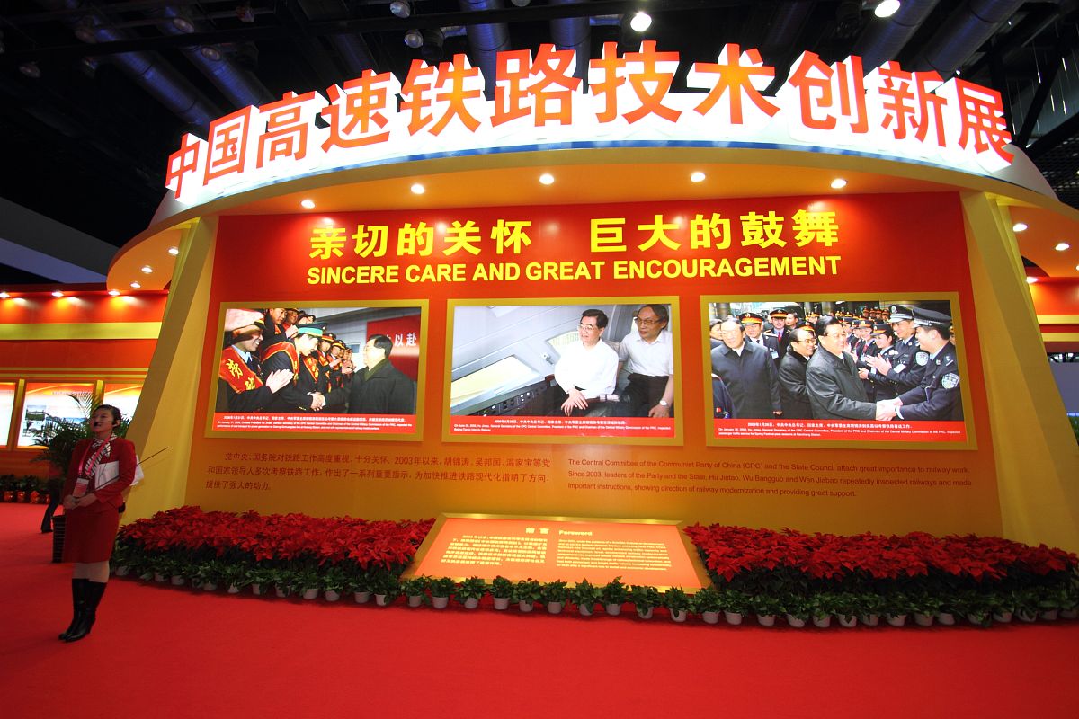 2010年12月6日,为期四天的"第十届中国国际现代化铁路技术装备展览会