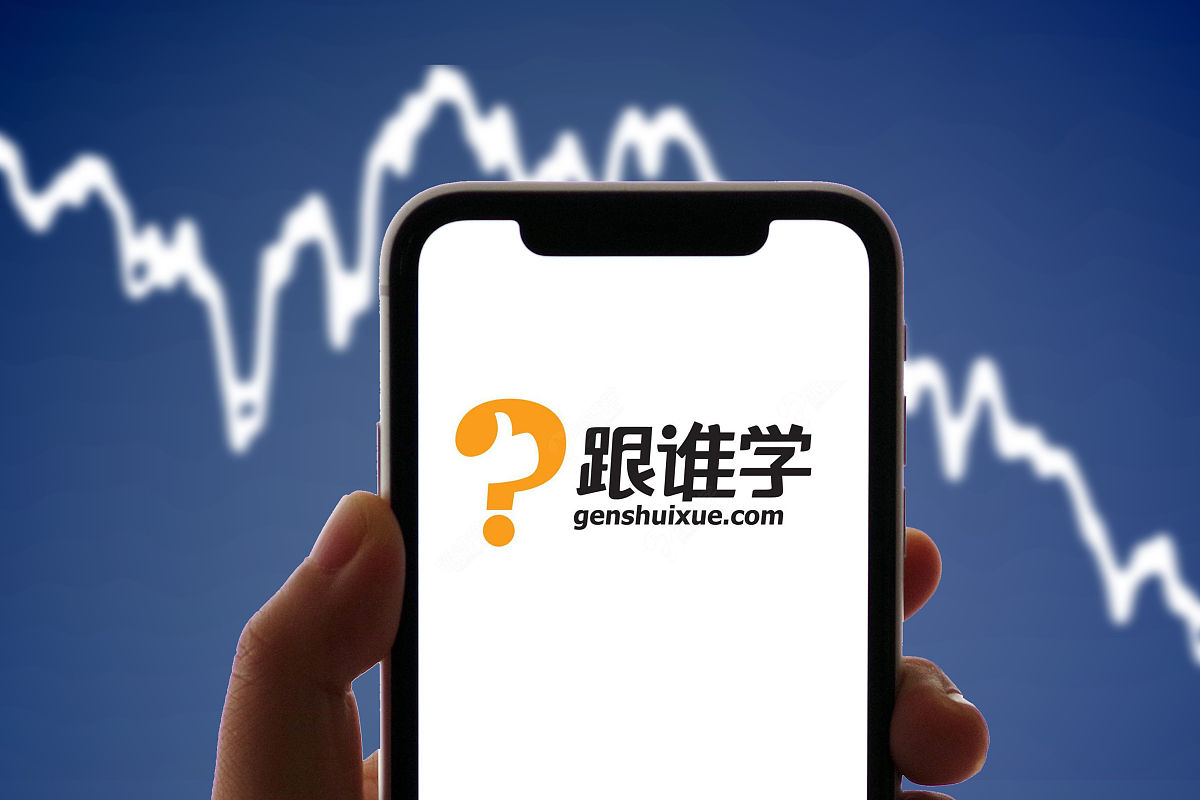 商业配图:跟谁学