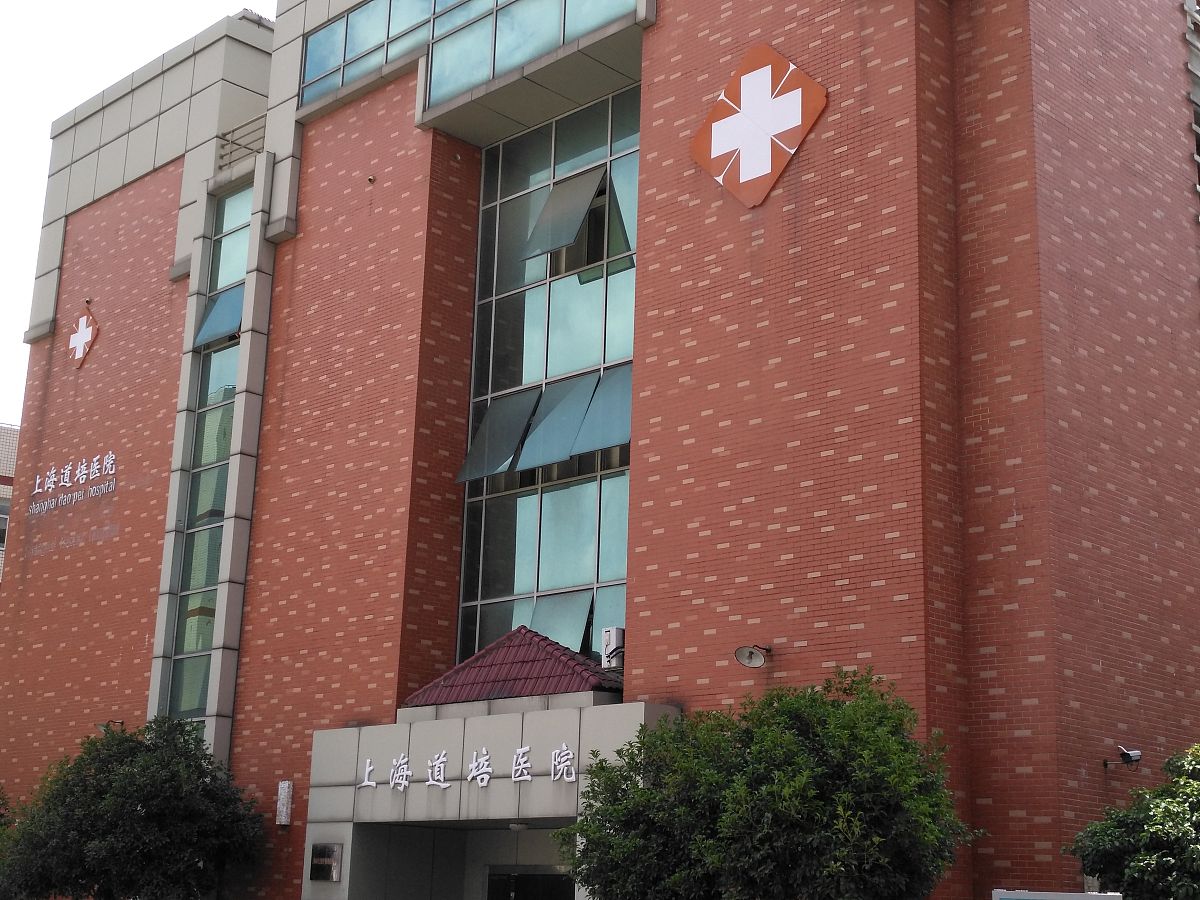 上海第二康复医院：专业康复治疗，助力患者重获健康