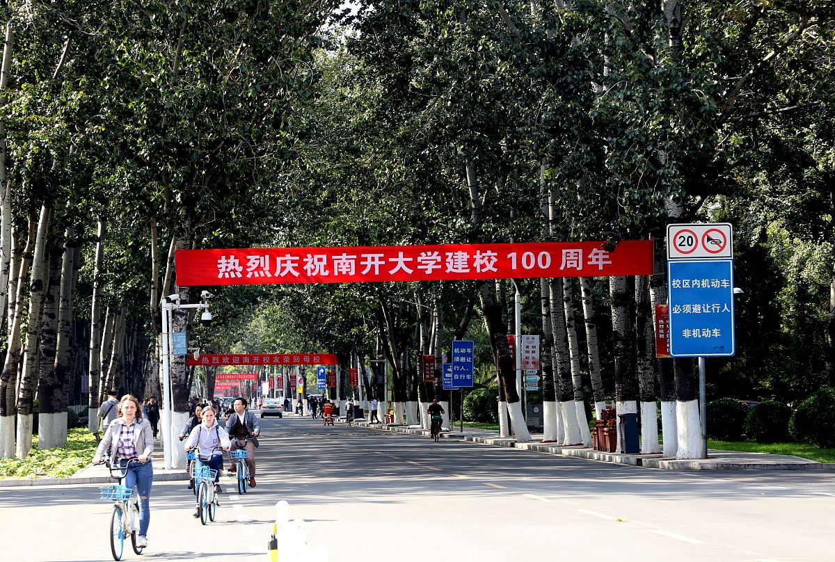 南开大学工商管理专业：优势、劣势及就业前景