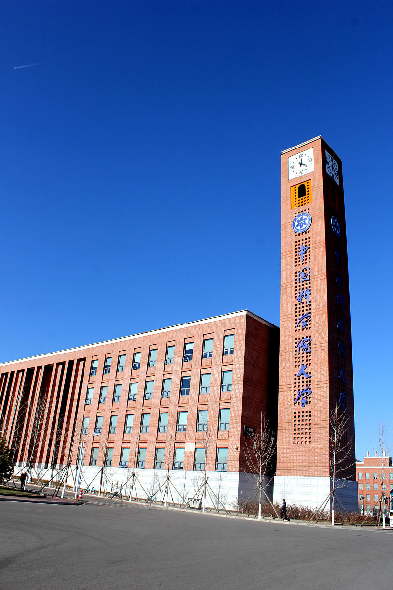 2017年12月24日,北京,中国科学院大学雁栖湖校区.