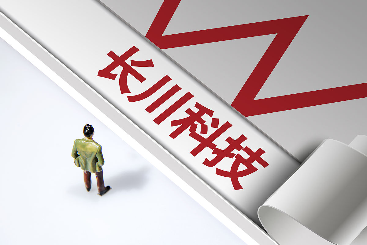商业配图:长川科技