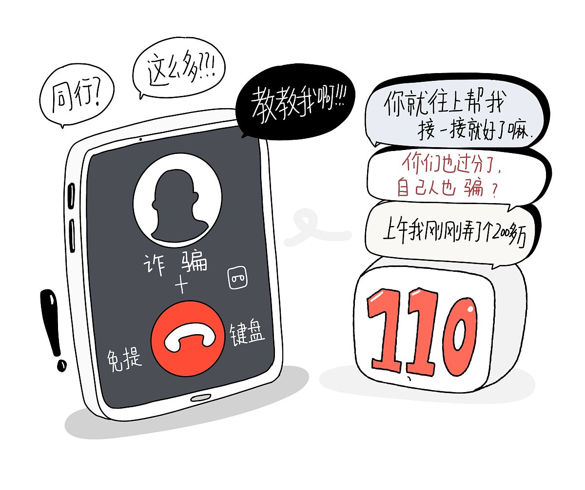 9519619 来电是谁？如何辨别和应对