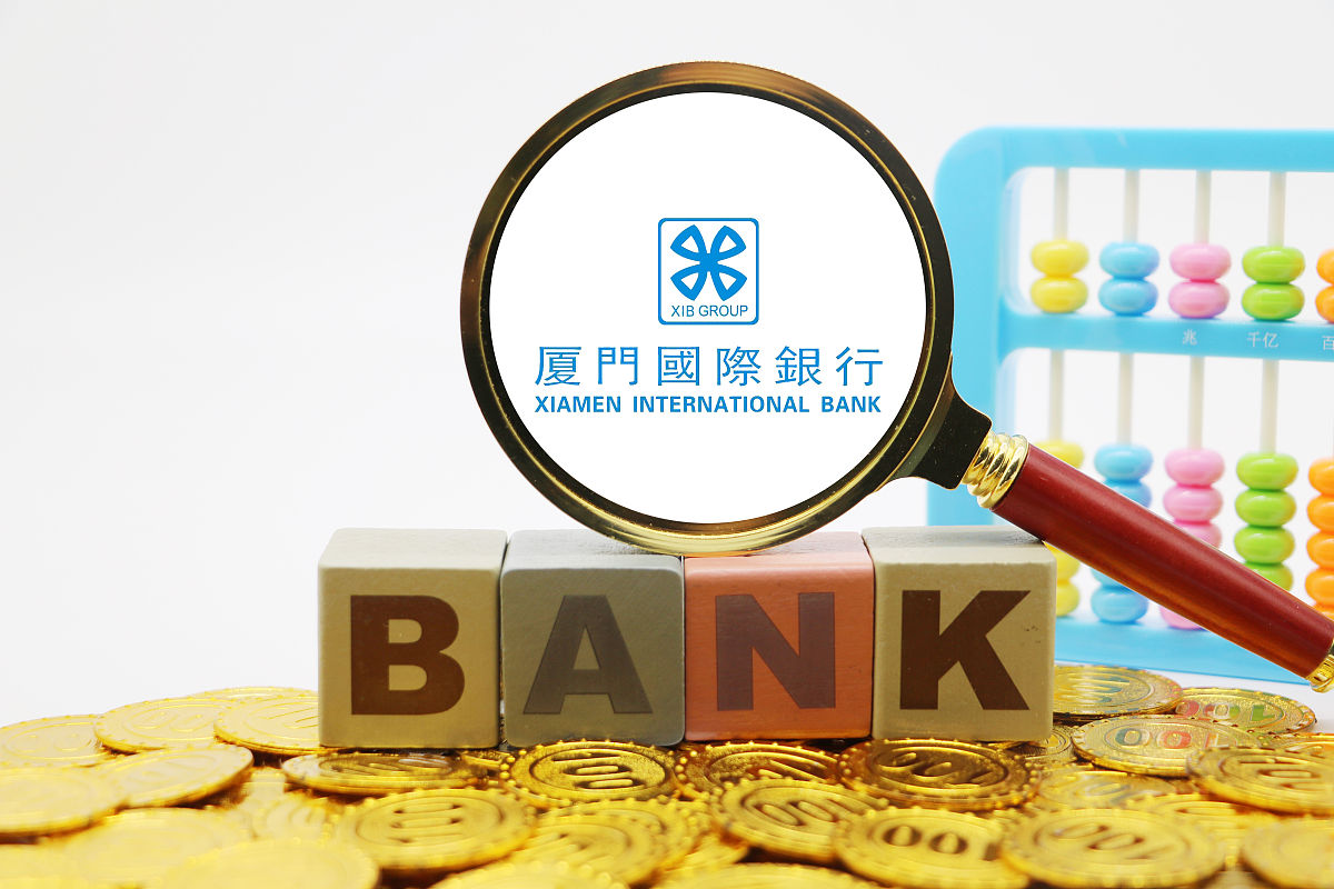 商业配图:厦门国际银行