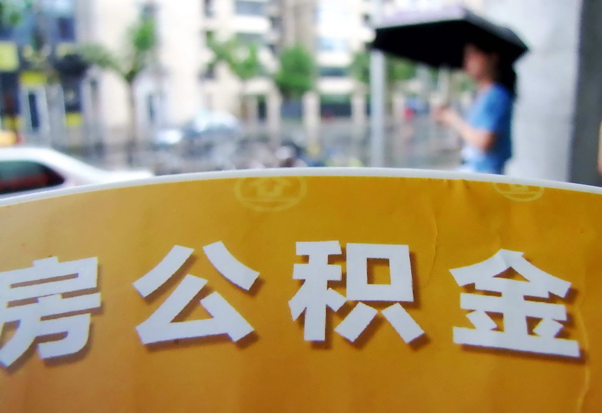 上海公积金缓缴什么时候补齐回答及拓展