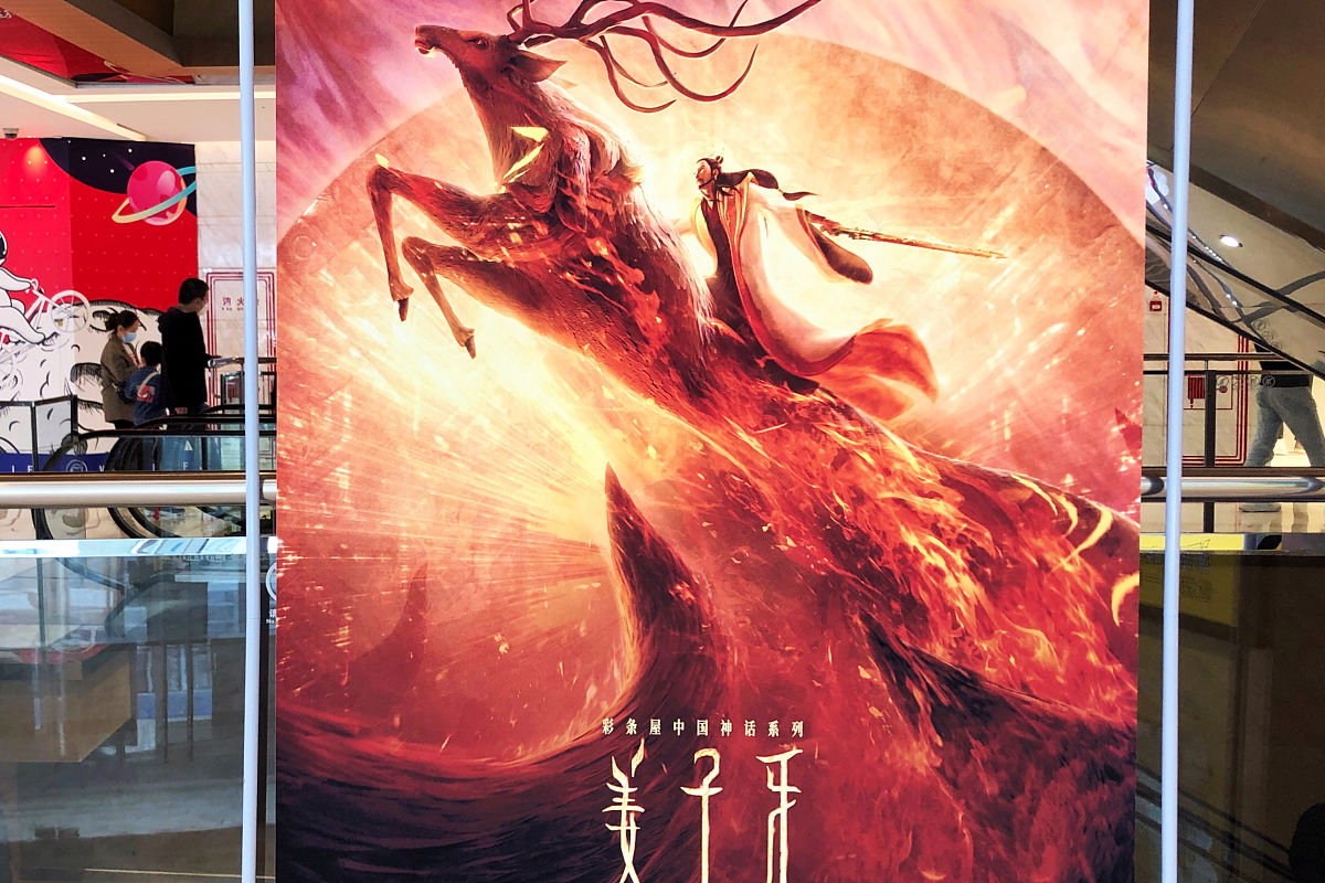 《姜子牙》影评：创新与内涵的完美结合，国产动画新标杆