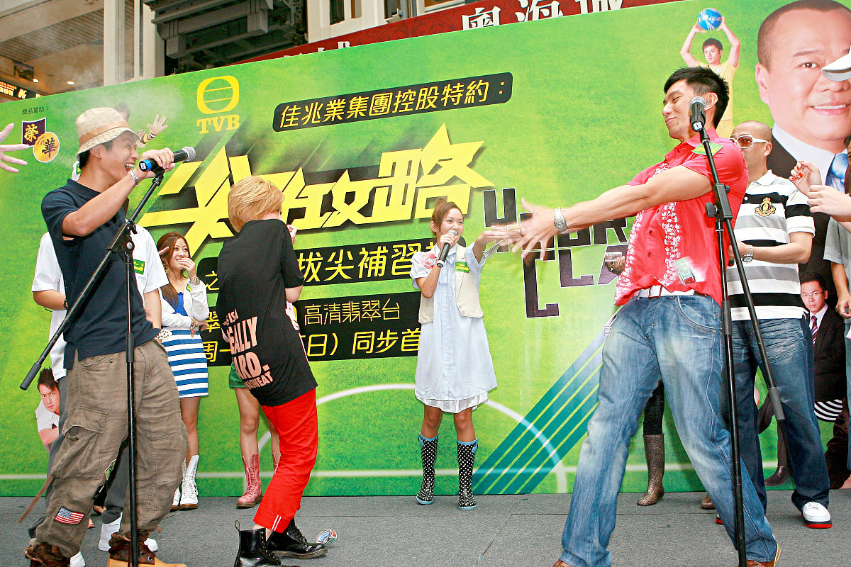 2008年8月23日,香港,tvb新剧《尖子<strong>攻略</strong>》宣传活动.+++_+++尖子攻略