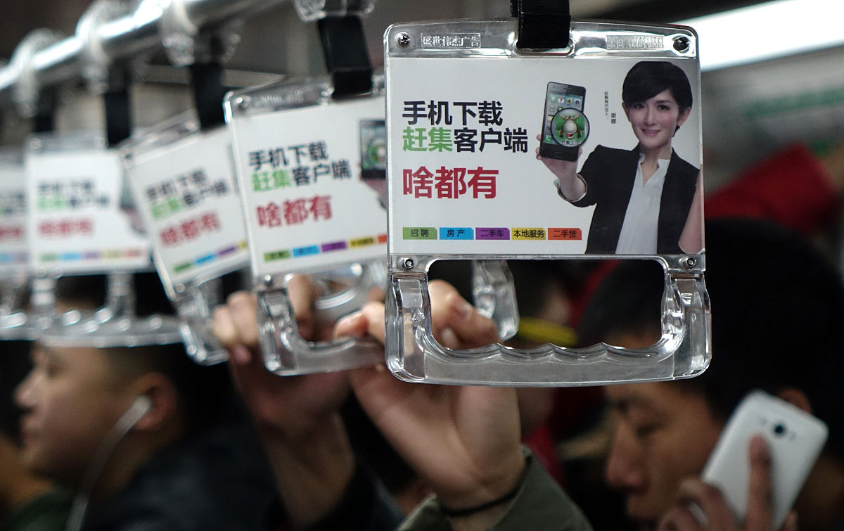2014年03月07日,北京一公交车拉手上的"手机下载赶集网客户端"的广告