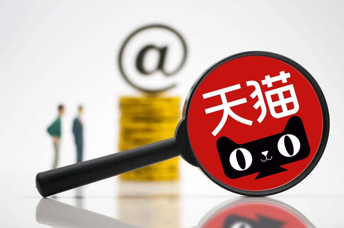 商业配图:天猫商城