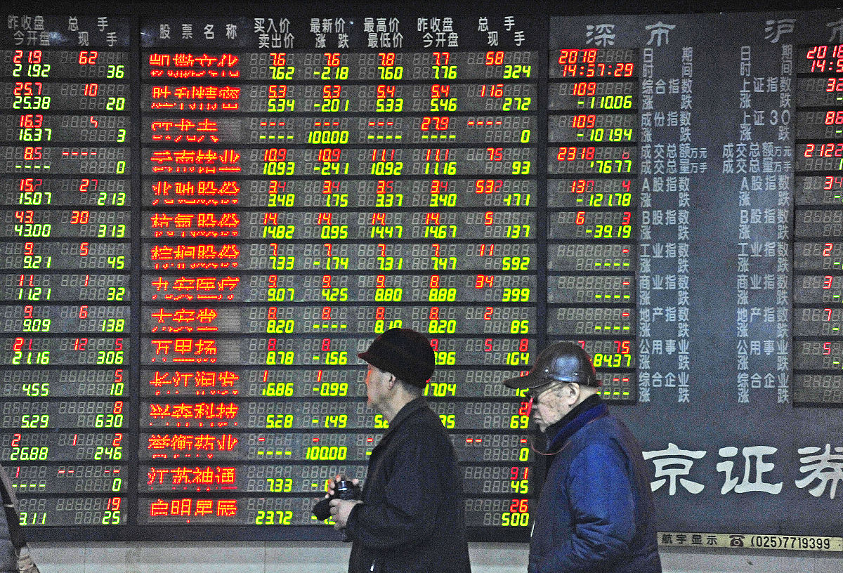 2018年3月7日,南京,股民在某证券营业部关注着行情.