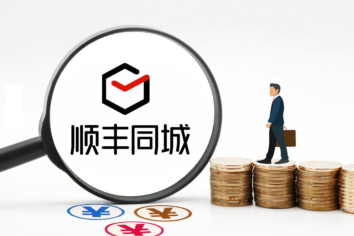 商业配图:顺丰同城