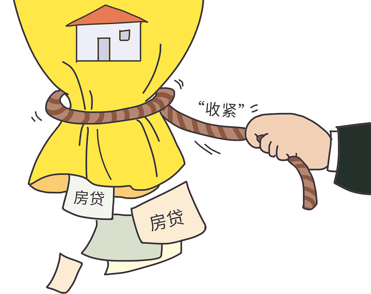 房贷不还叫什么