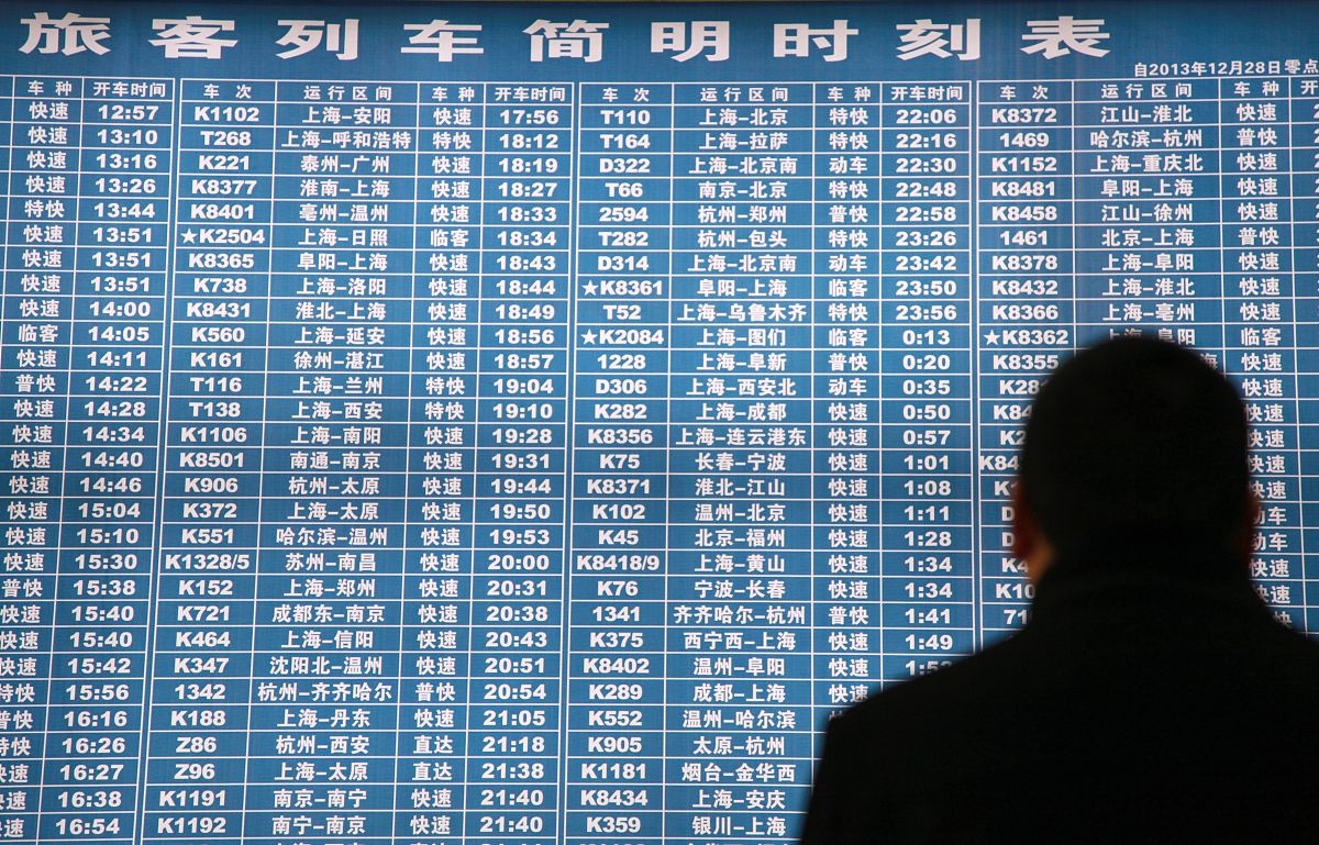 火车站名字档案在哪里查询