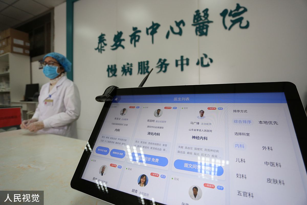 居民健康档案电子化