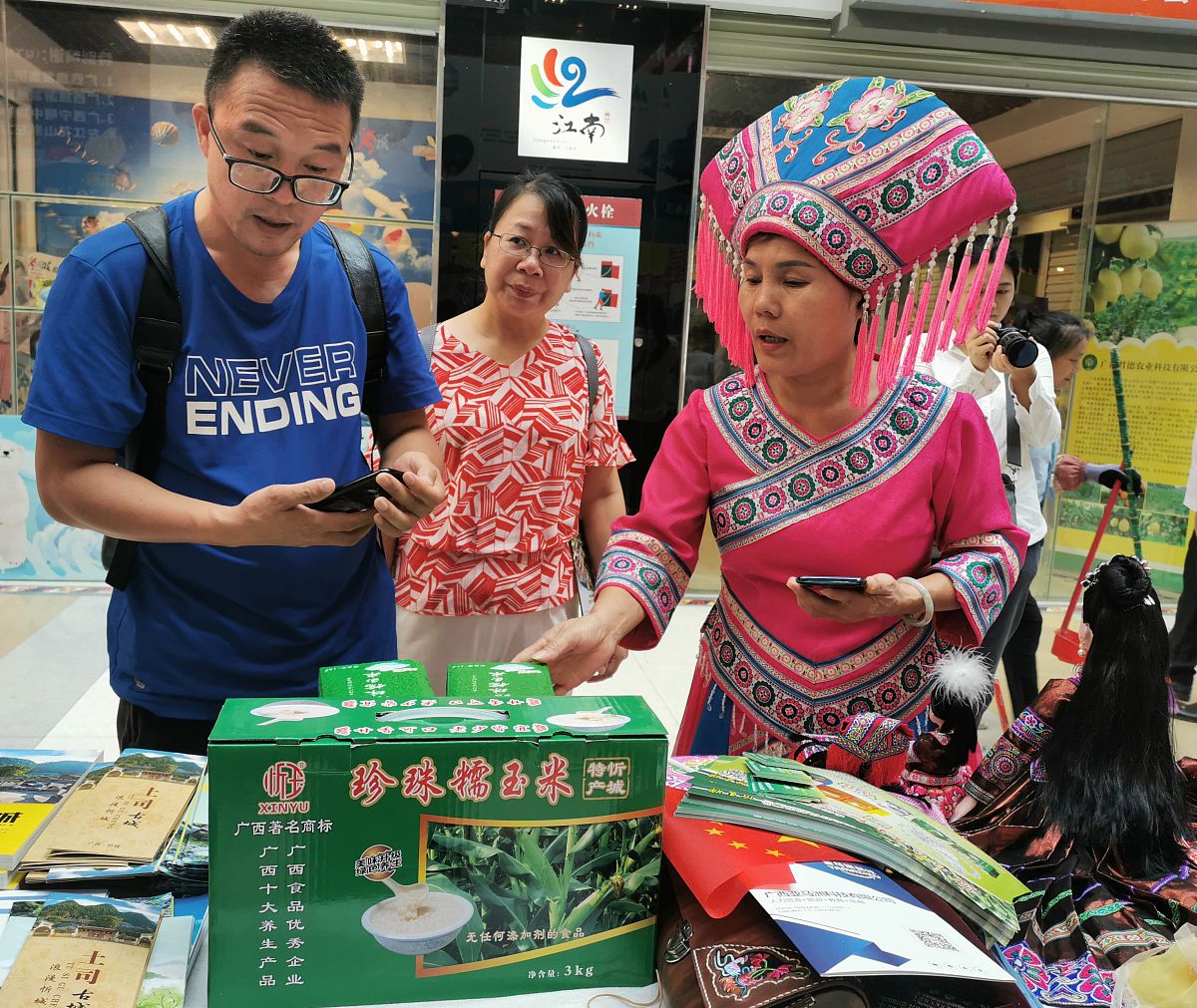 西牛麻竹笋&瑶族服饰联名调查报告：市场潜力巨大，消费者态度积极