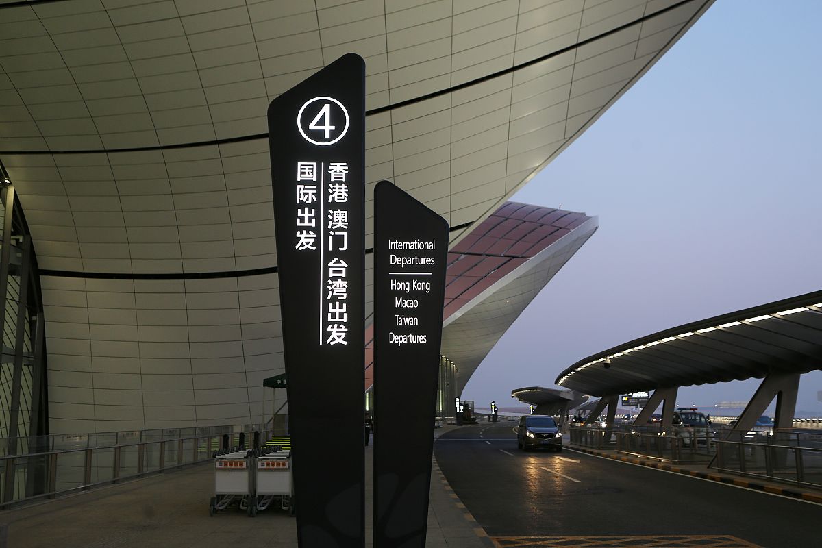 2019年10月27日,北京大兴国际机场航站楼.(如需下载使用,请务必署名: