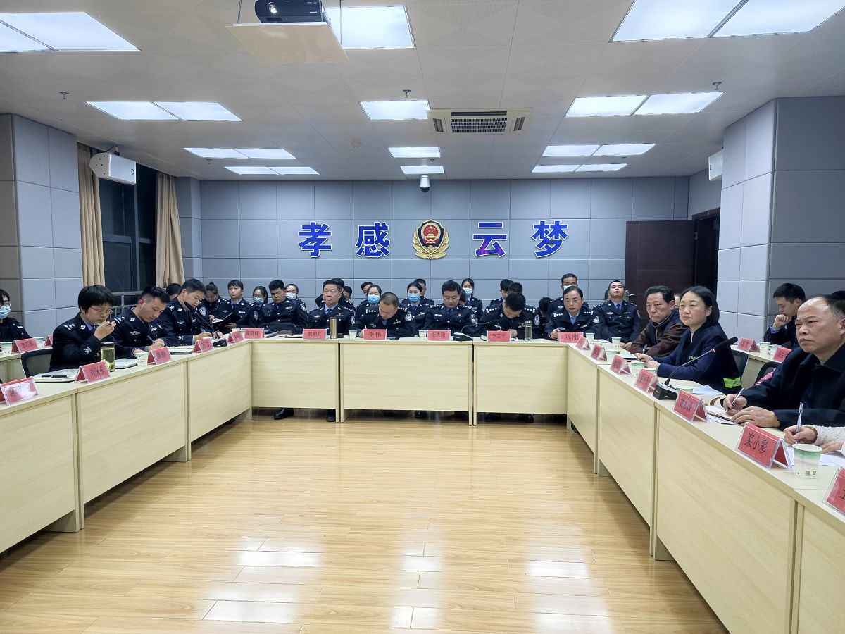 派出所辅警会议