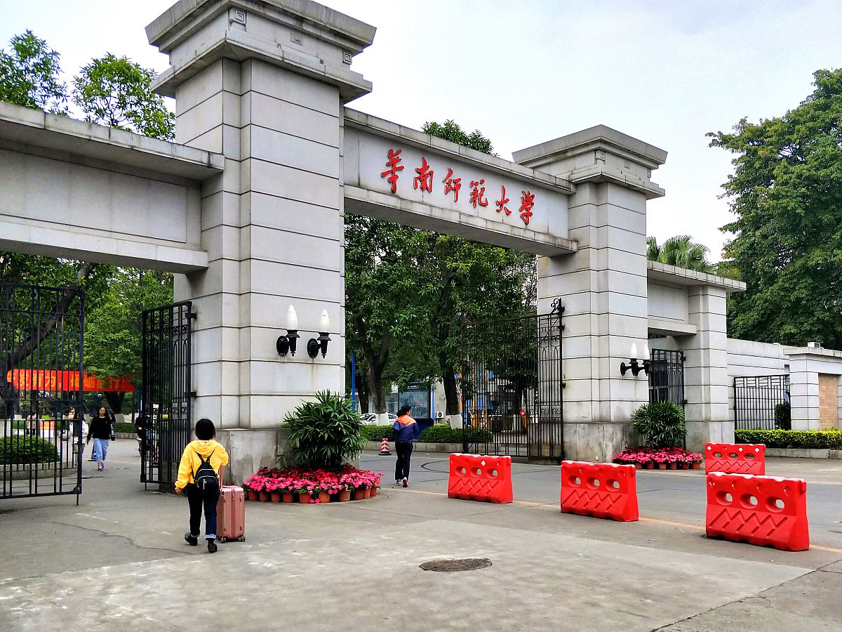 西华师范大学地址：华西校区和华南校区详细介绍