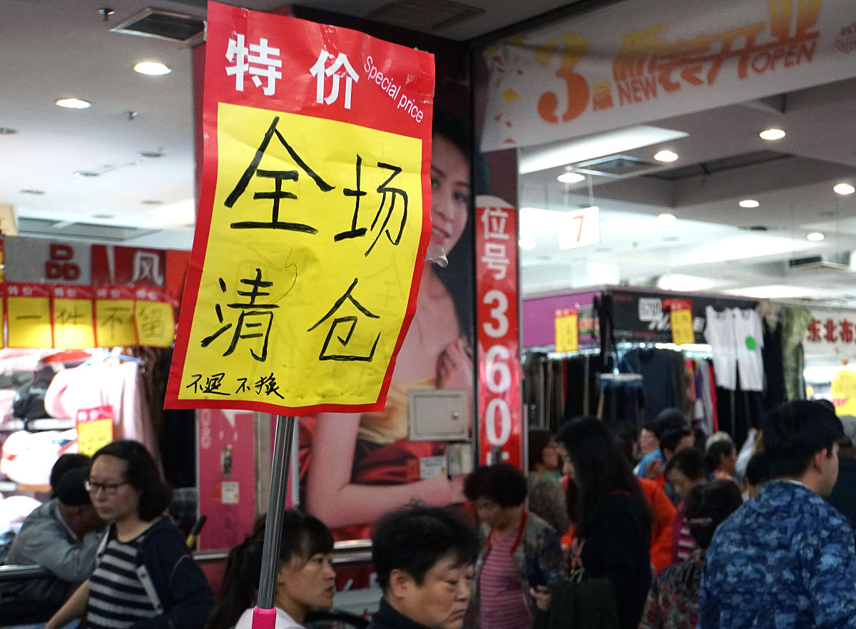 2018年<strong>9</strong>月27日,北京官园批发市场进入关门闭市倒计时,商家清仓大甩卖
