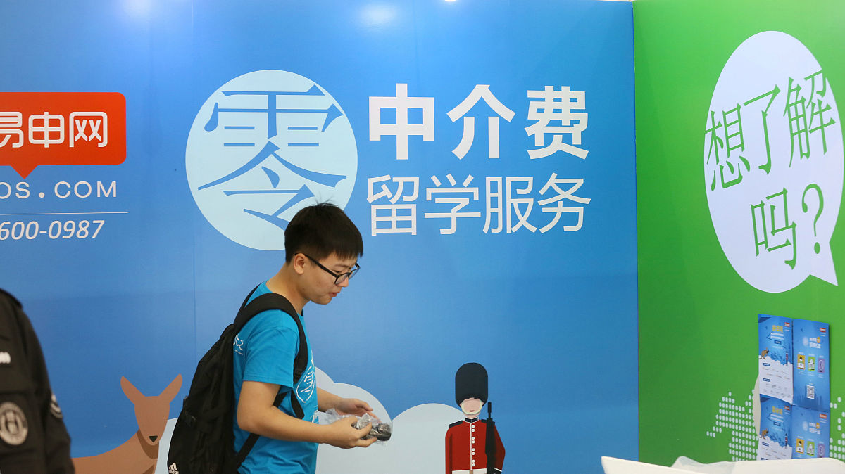 2016年5月7日,北京2016中国国际教育巡回展上,易申网零中介费留学服务