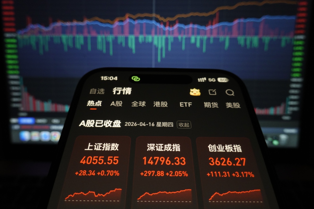 2026年4月16日,江苏海安,股民查看当日a股收盘行情.