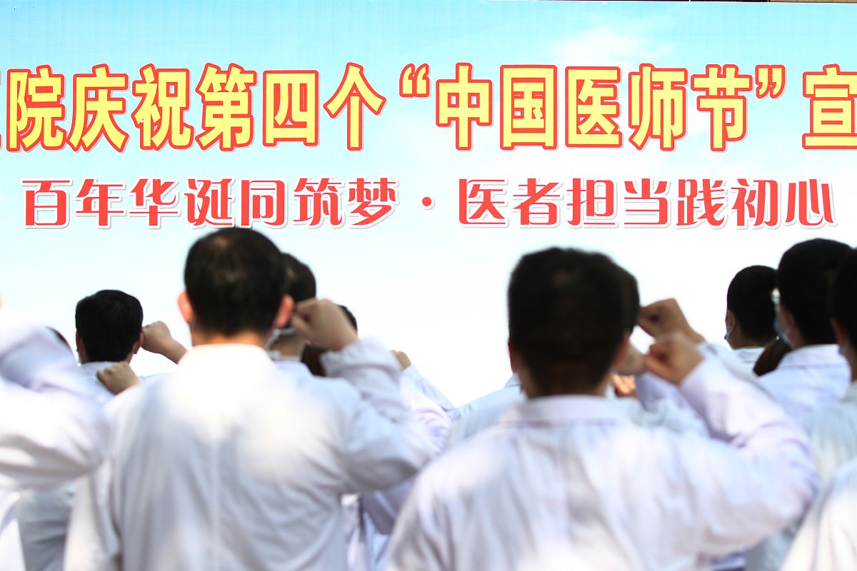 医心同行：医者应有的五项基本准则